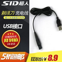 Superman для мытья бритвы зарядное устройство USB Cable SA7251 SA7253 SA7255