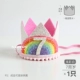Rainbow Crown Hat 丨 красочная 7