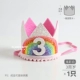 Rainbow Crown Hat 丨 Color 3