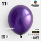 11 -импортированные воздушные шары 丨 65#Жемчужный Deep Purple