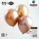11 -INCH MEATLE 丨 Золотое три -колор смешанный [9 установка]