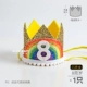 Rainbow Crown Hat 丨 Liangjin 8