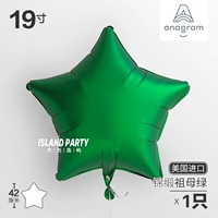 19 -импортированная алюминиевая пленка 丨 Star 丨 Emerald 1