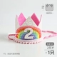 Rainbow Crown Hat 丨 Color 2