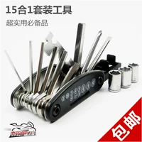 Công cụ sửa chữa Xe Máy Allen cờ lê Screwdriver ổ cắm cờ lê Đa Chức Năng 15-in-kết hợp bộ full bộ đồ nghề sửa xe máy