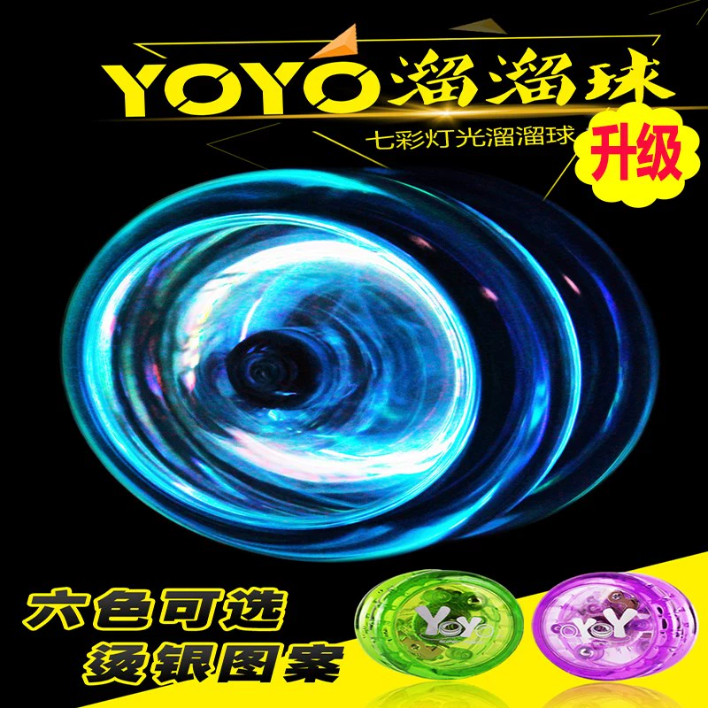 Sản phẩm mới đồ chơi trẻ em phát sáng yo-yo đầy màu sắc đèn yo-yo chói sáng yoyo học sinh quà tặng sinh nhật - YO-YO