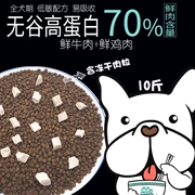 英 斗 低 Thức ăn cho chó thịt tươi Thực phẩm đông lạnh chó con chó trưởng thành chung 10 kg - Chó Staples