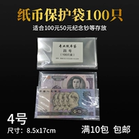 № 4 аэрокосмическая годовщина банкноты 100 Юань Опп защита от монеты защита мешки с монетой большие банкноты 100