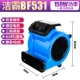 Jieba Small Commercial BF531 (Spot Fast Hair)