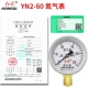 mua máy in canon 2900 Máy đo áp suất van giải nén Hongqi hiệu chuẩn oxy hydro argon axetylen Viện đo lường carbon dioxide với báo cáo xác minh Y60 máy in khổ a3