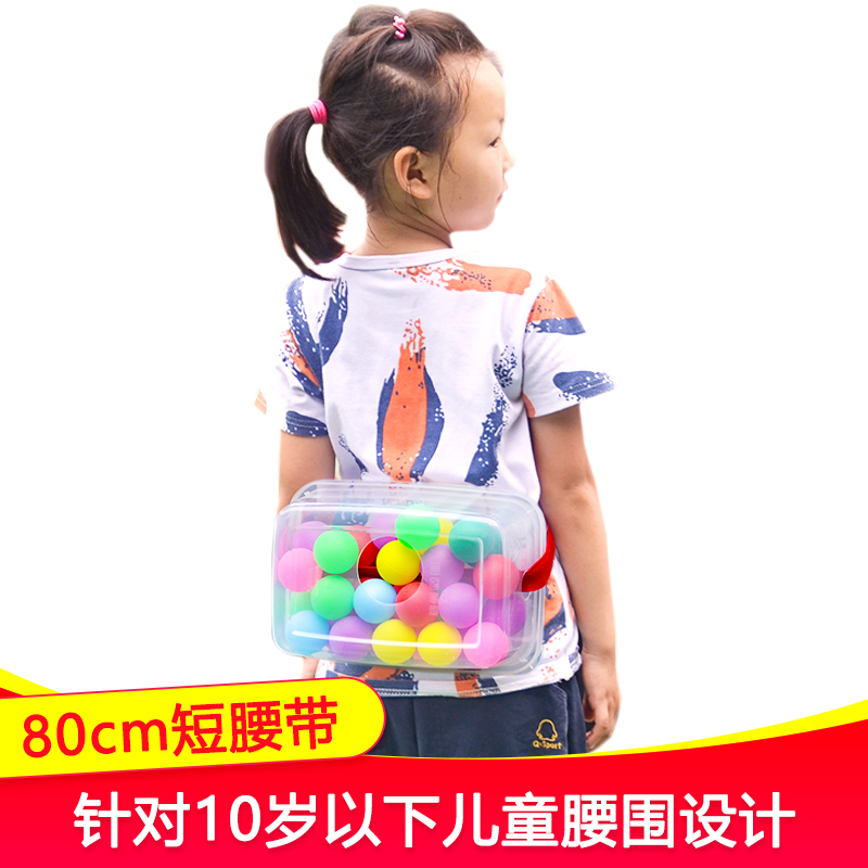 Children's [Thickened Box + 80Cm Children's Belt]Electric hip Talent Shake Fling Table Tennis game prop Box Shake ball prop Parenting Annual meeting cock Lay eggs kindergarten