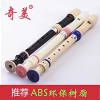 Chimei sáo cho người mới bắt đầu nhạc cụ gió 6 lỗ học sinh 8 lỗ clarinet Đức mới - Nhạc cụ phương Tây guitar điện