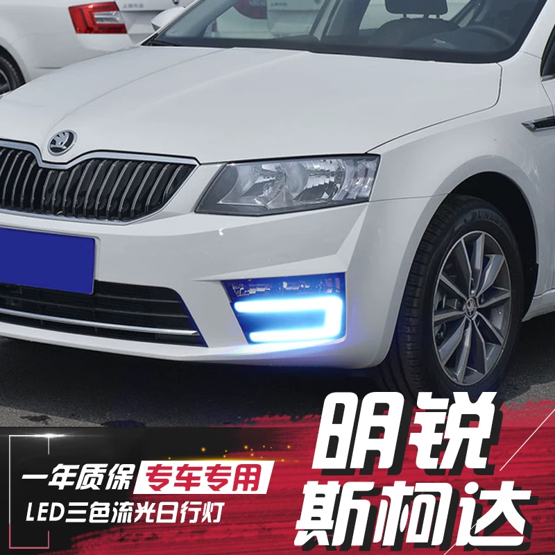 17 Skoda Octavia дневные огни Новый Octavia модификация специальные дневные огни передний туман огни модификация