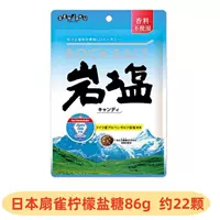 Фанатская каменная соль (около 22)