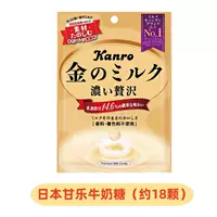 Ganle Milk Sugar (около 19)