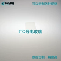 Golo Laboratory/ITO Проводящее стекло 20*20*1,1 мм 8 Ом может настроить другие размеры