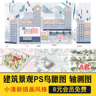 0352扁平风竞赛建筑景观节点PSD鸟瞰图效果图可爱插画风轴...-1