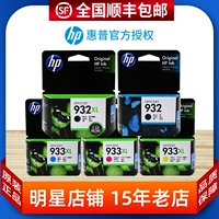 Оригинальный HP 932 чернильная коробка HP 932 933 XL 7510 7612 Принтер чернила коробка черная емкость