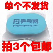 [Ping pong net] bóng bàn cao su sponge table tennis racket chống dính làm sạch bông rửa miếng bọt biển làm sạch miếng bọt biển
