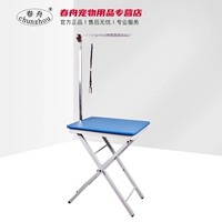 Chunzhou N-306 Pet Beauty Table может сложить собаку Маленькая резиновая антискрея таблица соревнований x