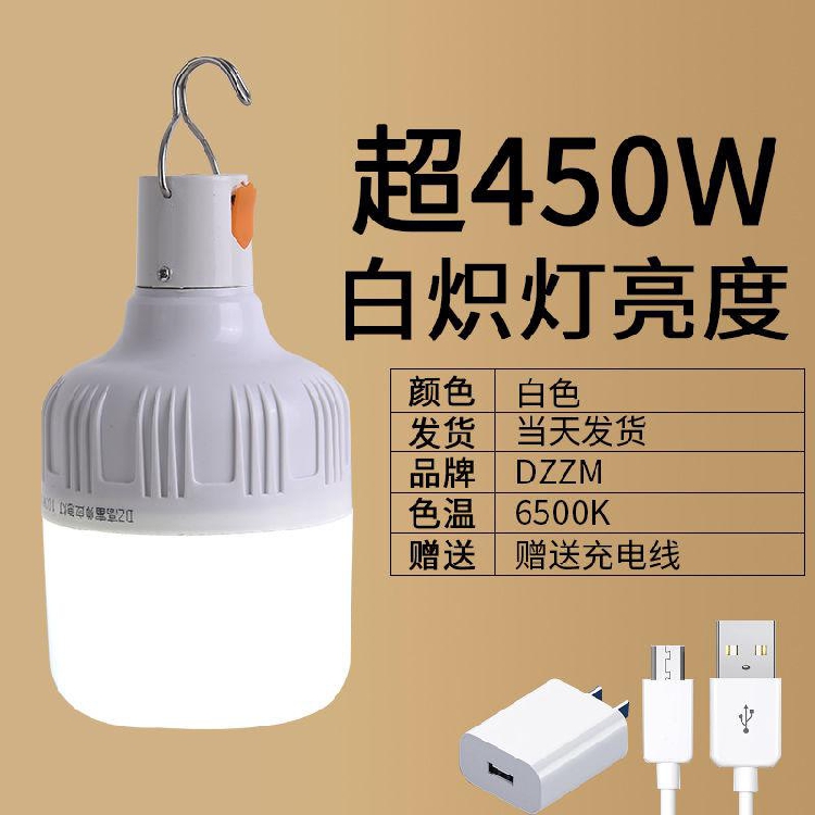 450W [CHARGER + Charging Cable] Can Be Used For 10 HoursUSB charge Light bulb: power failure meet an emergency floodlight household type move Super bright outdoors led Night market Set up a stall Stall lamp
