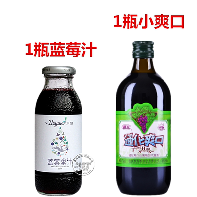 1瓶蓝莓汁+1瓶小爽口