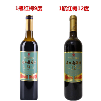 1瓶红梅9º+1瓶红梅12º