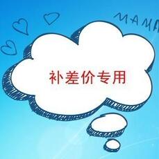 картон 九龙风shi湿王包装盒补邮费，买满5瓶包邮