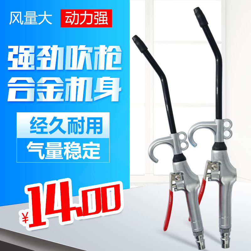 Súng thổi bụi bằng khí nén hợp kim nhôm súng thổi khí cao áp thổi bụi làm sạch động cơ mở rộng máy bơm thổi bụi dụng cụ súng xịt khô khí nén súng xịt hơi khí nén
