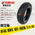 Yamaha nhanh Eagle Li Ying Ling Ying Yue WISP vẫn dẫn đầu lốp xe cherry 350-10 - Lốp xe máy Lốp xe máy