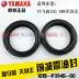 Yamaha YBR Tianjian Wang 250 bản gốc phuộc trước dầu giảm xóc trước giảm xóc dầu YS Feizhi 250 phớt dầu gốc - Xe máy Bumpers giá phuộc nhún xe sirius Xe máy Bumpers