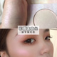 Mạnh Mưa lớn Nycemakeup Đĩa cao cấp Flash Bột Gừng Gừng Gừng nổi bật Bột bột sáng rực rỡ Sửa chữa bột bảng tạo khối