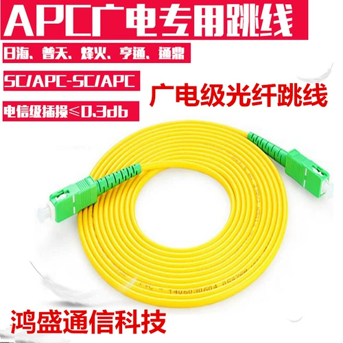 Оптическое волокно-прыжковое линия Light Light Line Line Fiber Radio и Television Table Cable 3M SC-SC/FC-FC/SC-FC/APC
