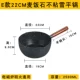 22 см. Пинг -горшок Mai Rice Shi xue (общий для электромагнитных плит)