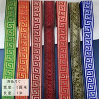 Китайская стиль граница сплетенная одежда для ремня дома домашняя ткань декоративная кружевная добавка 5 см Отличный настенный кружево