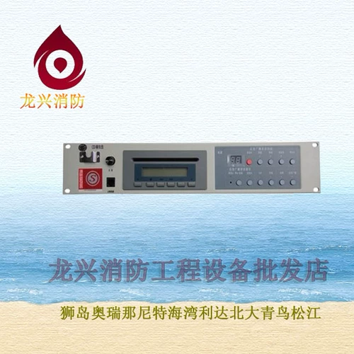 Пекин Хенги HY2722C Fire Broadcast CD Machine Play