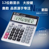 Олимпийский калькулятор AS-1200V Офис бизнес-бизнес Электронный компьютерный банкинг Специальный финансовый учет компьютерная машина
