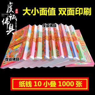 幽霊コイン、紙幣、墓の供物、タブー用品、燃える紙幣、5月7日の幽霊用品一式、卸売、墓掃除、ハングリーゴーストフェスティバル