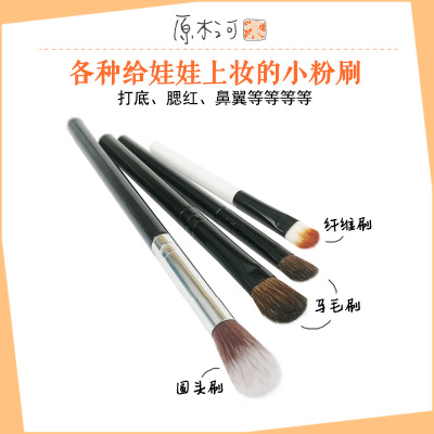 taobao agent Advanced Color Pen-Blush Pen BJD Little Bama Makeup Makeup Self-Mading Self-Made Play Model Flower Brush