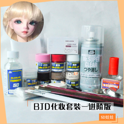 taobao agent Doll makeup set BJD SD small cloth OB Salon Powder Calligraphy Dilute Light Oil Noodle Pen Pen Tool