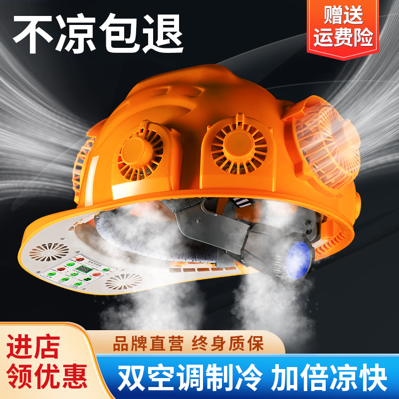 nón sseda Quạt năng lượng mặt trời mũ cứng công trường điều hòa không khí làm mát kem chống nắng che nắng có mũ quạt mũ bảo hiểm quạt có đèn nón bảo hộ cao cấp mũ vải bảo hộ