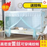 Студенческая общежитие комара сетка 1,5 мкл. 1,0 млн спальня 0,9 Один человек 1,2 метра домашний магазин Верхний и нижний магазин универсальный кровать