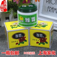 Authentic kem ya kem 80g sứ chai dưỡng ẩm kem dưỡng ẩm tay kem dưỡng da Shanghai Jahwa kem dưỡng ẩm trắng da