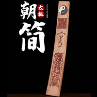 Niuju Shan Taoist Supplies, Даосская конференция, конференция Daojida Toost word токенов, камфоры камфоры, приказывая Терри Тайдзи Чао Бан Чао Цзяньбан