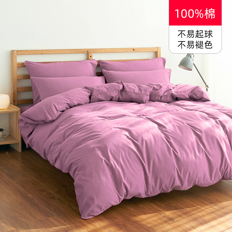 Pinkviolet Cotton pure cotton Solid color Four piece suit bedding article sheet Quilt cover monochrome Spring and Autumn sheets bedding summer