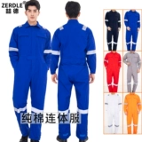 Zerdle 冬 00 100%хлопок соединял рабочую одежду, работающие работники, работающие по доставке работников