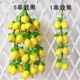 8 фруктовый лимон