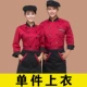 Quần yếm đầu bếp nam ngắn tay mùa hè nhà hàng căng tin nhà bếp nướng lẩu phục vụ nhà hàng phù hợp với nữ áo bếp trang phục bếp