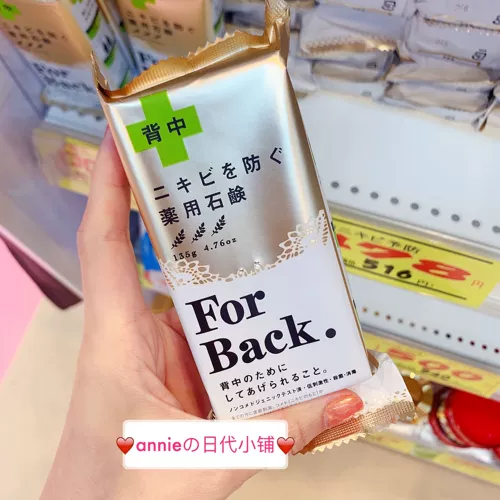 Pelican, японское мыло, скрывает прыщи, красивая спина