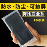 Nuby, S7, мобильный телефон *S, водонепроницаемый прозрачный защитный чехол, сумка, Z50, pro8, сенсорный экран